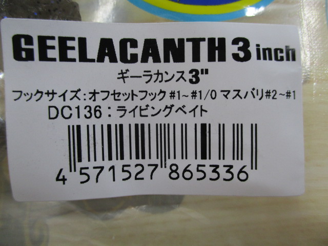 ｷﾞｰﾗｶﾝｽ3ｲﾝﾁ DC136ﾗｲﾋﾞﾝｸﾞﾍﾞｲﾄ