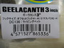 ｷﾞｰﾗｶﾝｽ3ｲﾝﾁ DC136ﾗｲﾋﾞﾝｸﾞﾍﾞｲﾄ