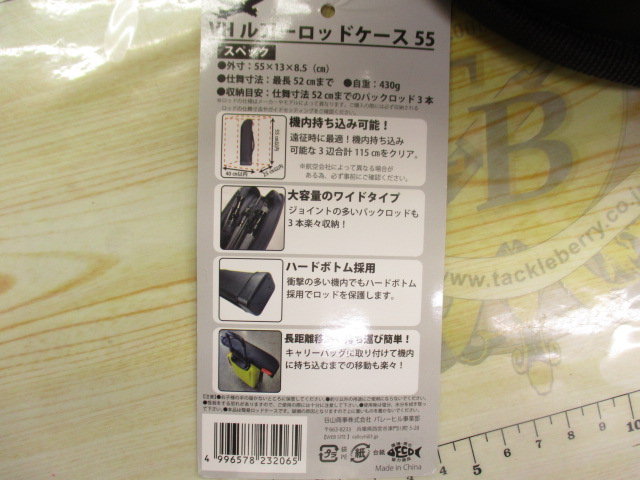 VHﾙｱｰﾛｯﾄﾞｹｰｽ55