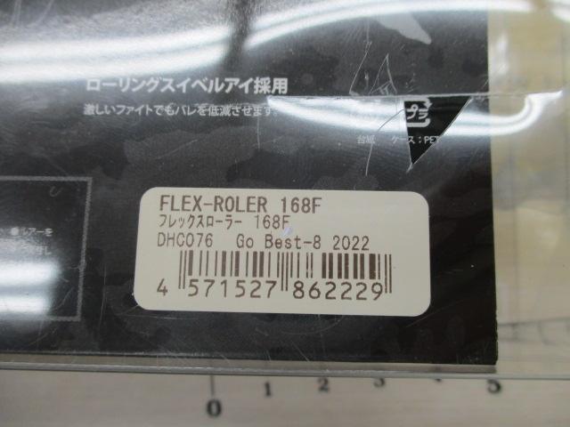 ﾌﾚｯｸｽﾛｰﾗｰ168F GoBest8 2022