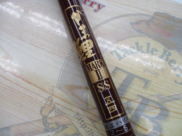 がま鯉ﾏｰｸⅡSS 54