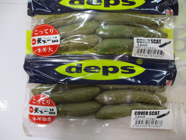 【ｾｯﾄ商品】天下一品　ｶﾊﾞｰｽｷｬｯﾄ　ｾｯﾄ