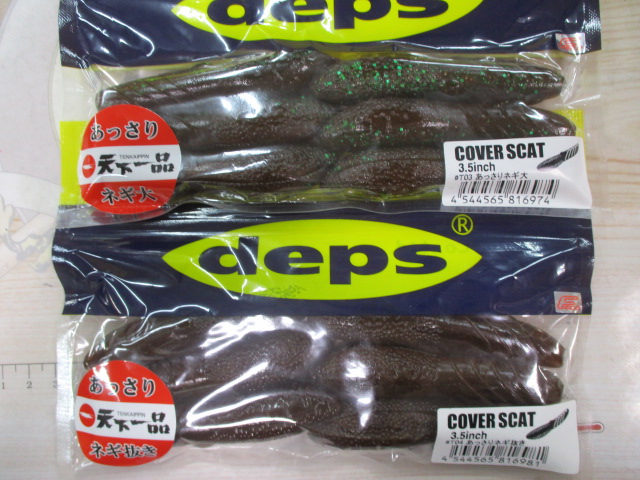【ｾｯﾄ商品】天下一品　ｶﾊﾞｰｽｷｬｯﾄ　ｾｯﾄ
