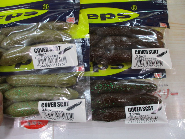 【ｾｯﾄ商品】天下一品　ｶﾊﾞｰｽｷｬｯﾄ　ｾｯﾄ
