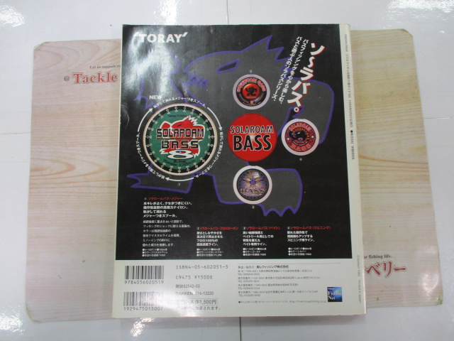 【ｾｯﾄ商品】ﾊﾞｽ&ﾗｲｷﾞｮ　全国釣り場ｶﾞｲﾄ　ｾｯﾄ