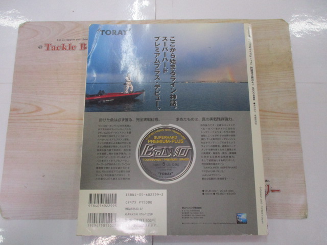 【ｾｯﾄ商品】ﾊﾞｽ&ﾗｲｷﾞｮ　全国釣り場ｶﾞｲﾄ　ｾｯﾄ