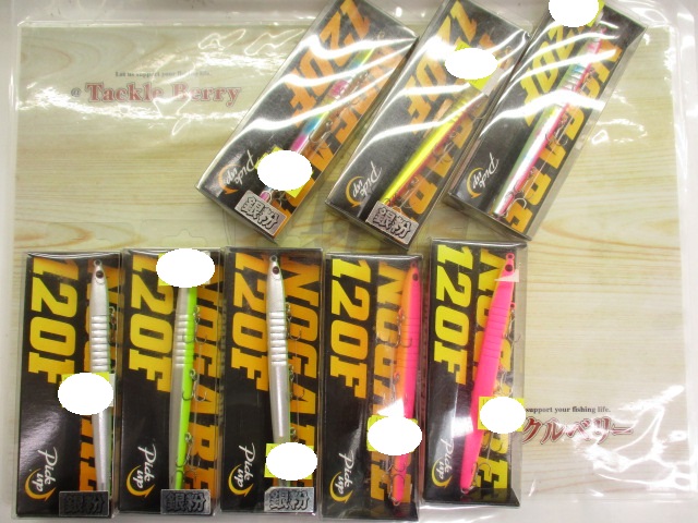 【ｾｯﾄ商品】 ﾉｶﾞﾚ120Fｾｯﾄ【新品】