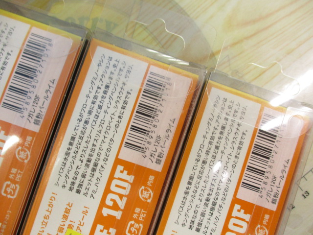 【ｾｯﾄ商品】 ﾉｶﾞﾚ120Fｾｯﾄ【新品】