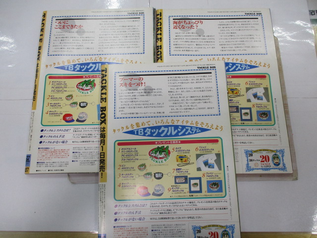 【ｾｯﾄ商品】雑誌　ﾀｯｸﾙﾎﾞｯｸｽ　ｾｯﾄ