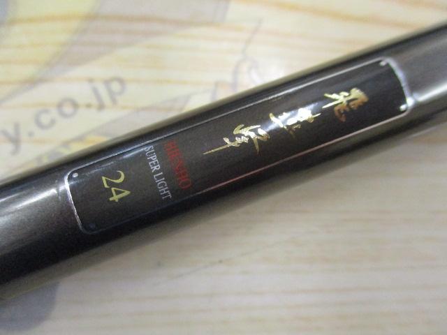 飛燕峰 24