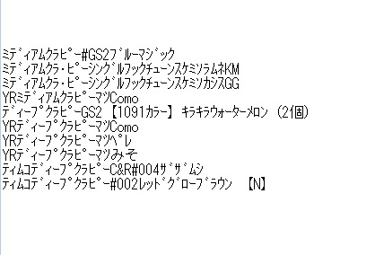 【ｾｯﾄ商品】ｸﾗ･ﾋﾟｰｾｯﾄ【新品】