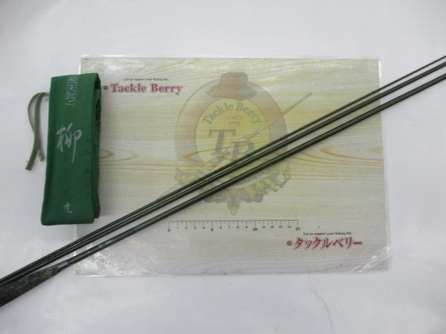 飛天弓 柳 9