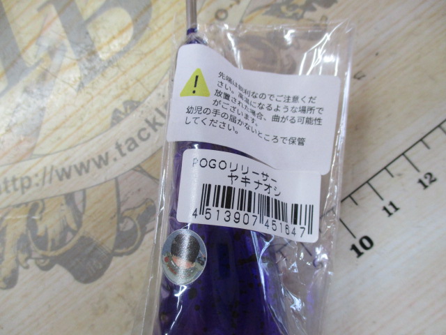 ﾎﾟｺﾞﾘﾘｻｰﾔｷﾅｵｼ