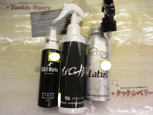 【ｾｯﾄ商品】撥水ｺｰﾃｨﾝｸﾞ剤ｾｯﾄ【新品】