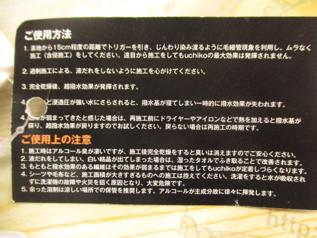 【ｾｯﾄ商品】撥水ｺｰﾃｨﾝｸﾞ剤ｾｯﾄ【新品】