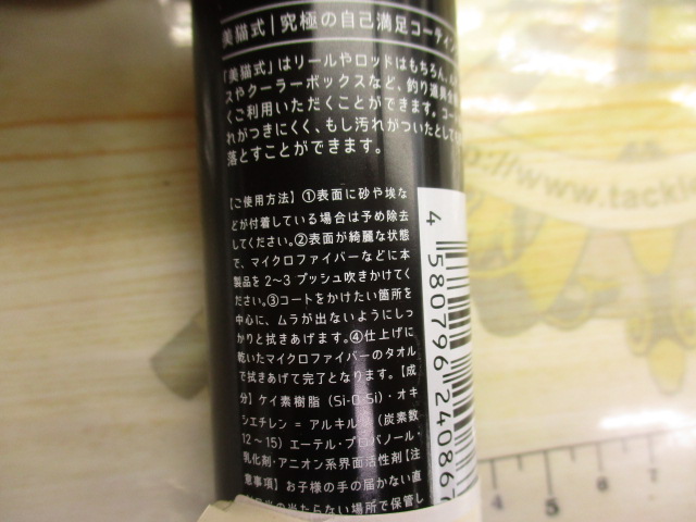 【ｾｯﾄ商品】撥水ｺｰﾃｨﾝｸﾞ剤ｾｯﾄ【新品】