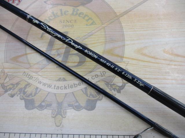 ｽﾃｨﾝｶﾞｰﾃﾞｨｰﾌﾟ ﾎﾞﾛﾝ SST-82-H