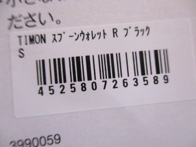 【ｾｯﾄ商品】【新品】激安!!ｽﾌﾟｰﾝｳｫﾚｯﾄｾｯﾄ