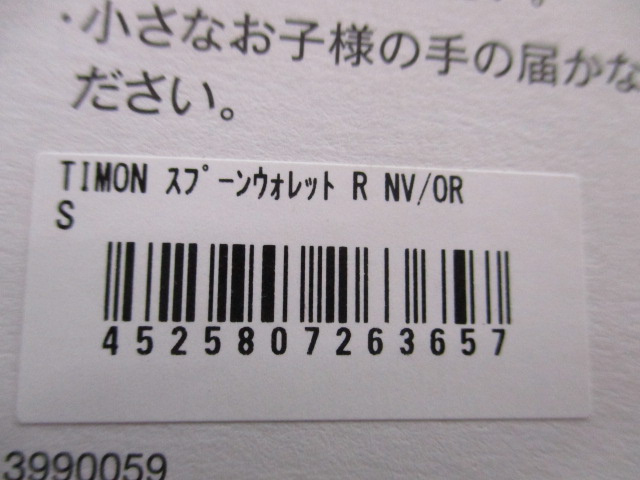 【ｾｯﾄ商品】【新品】激安!!ｽﾌﾟｰﾝｳｫﾚｯﾄｾｯﾄ