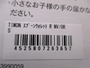 【ｾｯﾄ商品】【新品】激安!!ｽﾌﾟｰﾝｳｫﾚｯﾄｾｯﾄ