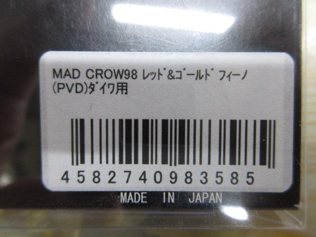 マッドクロウ フィーノ