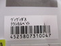【ｾｯﾄ商品】中古/21ｱﾝﾀﾚｽ&新品/ﾙｱｰｾｯﾄ