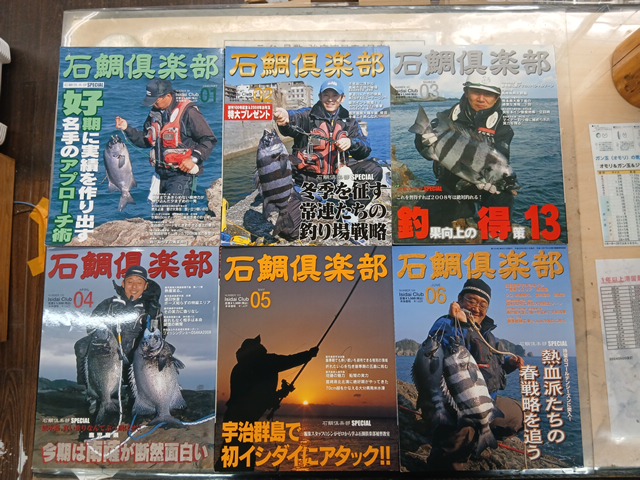 【ｾｯﾄ商品】石鯛ｸﾗﾌﾞ2008年11冊ｾｯﾄ