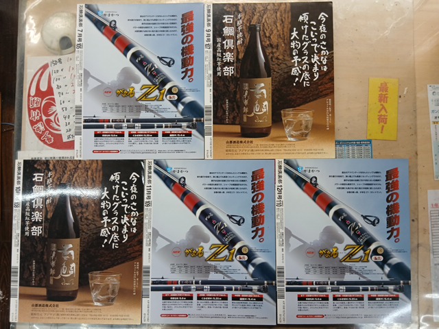 【ｾｯﾄ商品】石鯛ｸﾗﾌﾞ2008年11冊ｾｯﾄ