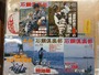 【ｾｯﾄ商品】石鯛ｸﾗﾌﾞ2008年11冊ｾｯﾄ