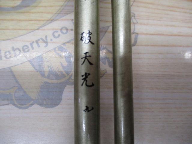 ﾌﾟﾛﾓﾃﾞﾙ破天光9
