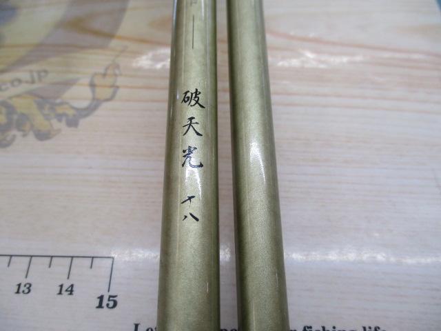ﾌﾟﾛﾓﾃﾞﾙ破天光18