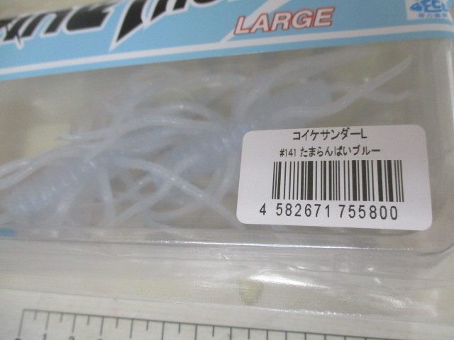 【セット商品】コイケサンダーL 2点セット