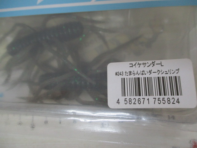 【セット商品】コイケサンダーL 2点セット