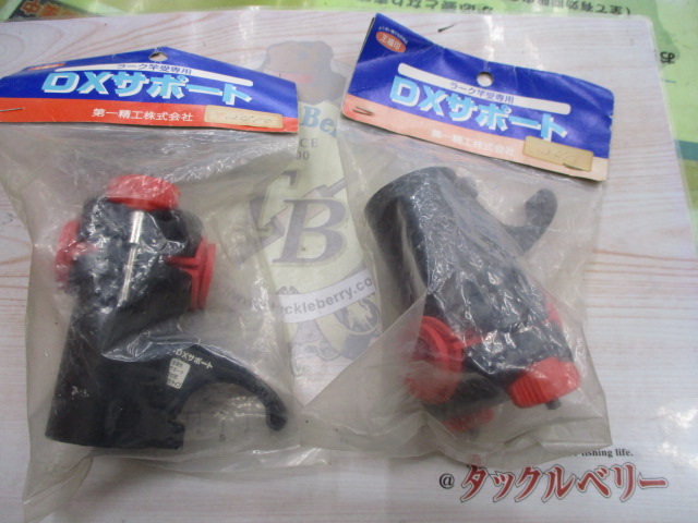 【セット商品】DXサポート2ケセット