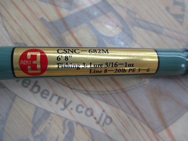 ｱﾌﾞｸﾗｼｯｸｽ CSNC-682M
