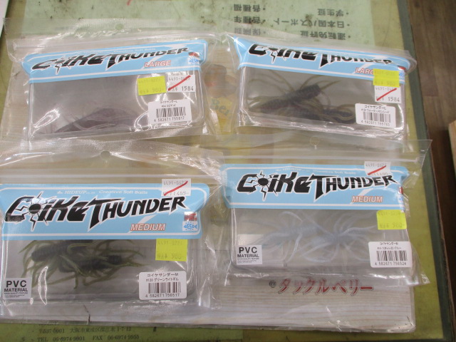 【ｾｯﾄ商品】ｺｲｹｻﾝﾀﾞｰｱｿｰﾄｾｯﾄ