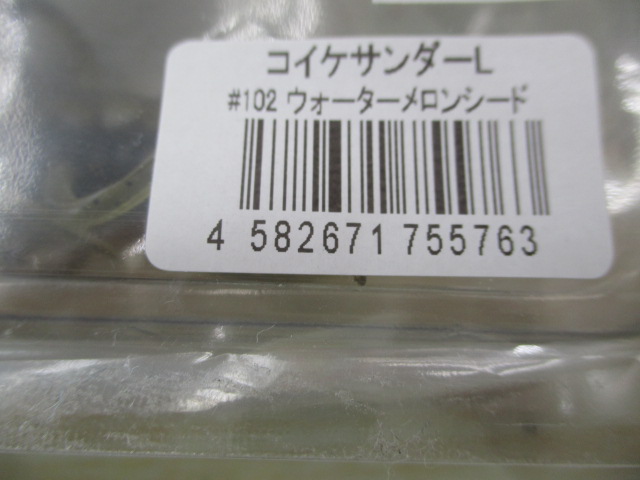 【ｾｯﾄ商品】ｺｲｹｻﾝﾀﾞｰｱｿｰﾄｾｯﾄ