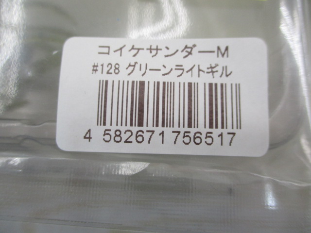 【ｾｯﾄ商品】ｺｲｹｻﾝﾀﾞｰｱｿｰﾄｾｯﾄ