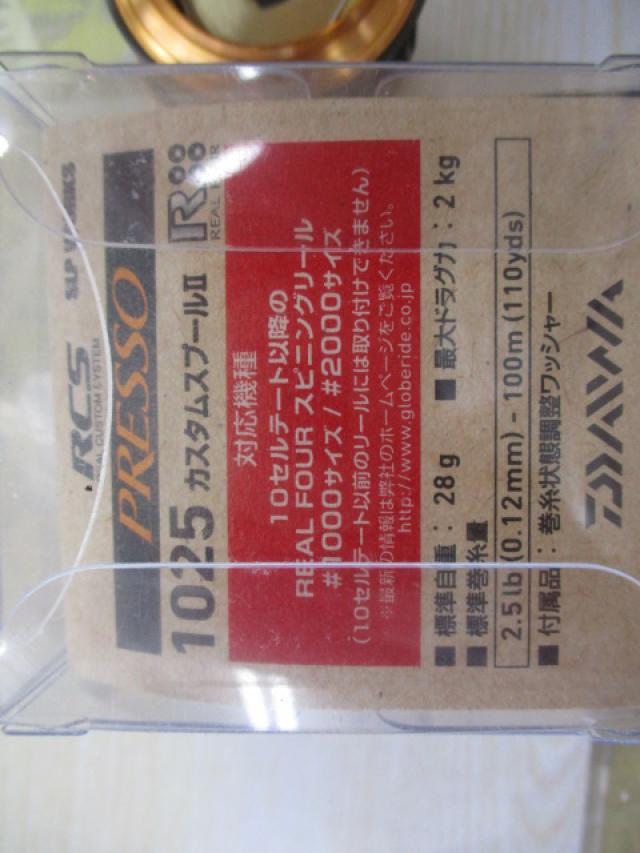 RCS ﾌﾟﾚｯｿ1025ｽﾌﾟｰﾙ2