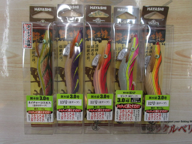 【ｾｯﾄ商品】HAYASHI 餌木猿3.0号　5点ｾｯﾄ