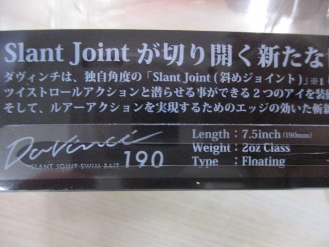 ダヴィンチ190
