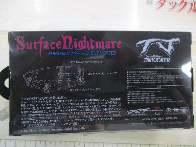 タイニージョーカー