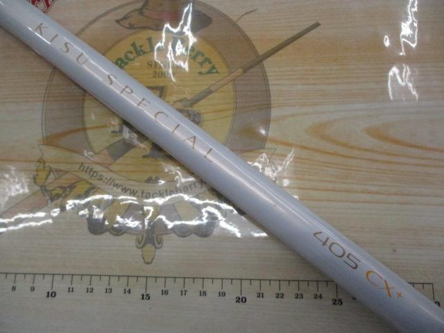 04ｷｽｽﾍﾟｼｬﾙ 405CX+ (ｽﾄﾘｯﾌﾟ)