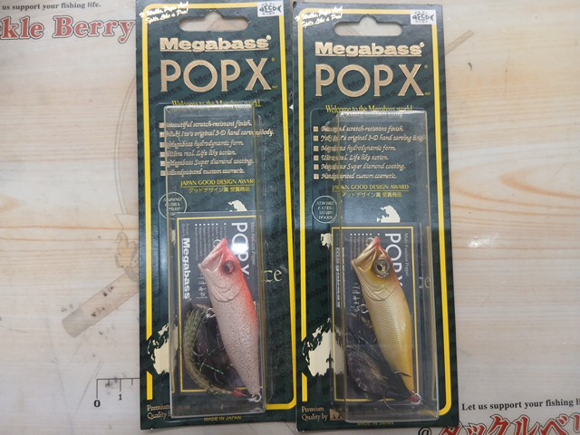 【ｾｯﾄ商品】ﾎﾟｯﾌﾟX2個ｾｯﾄ