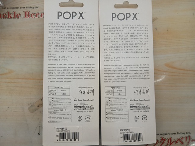 【ｾｯﾄ商品】ﾎﾟｯﾌﾟX2個ｾｯﾄ