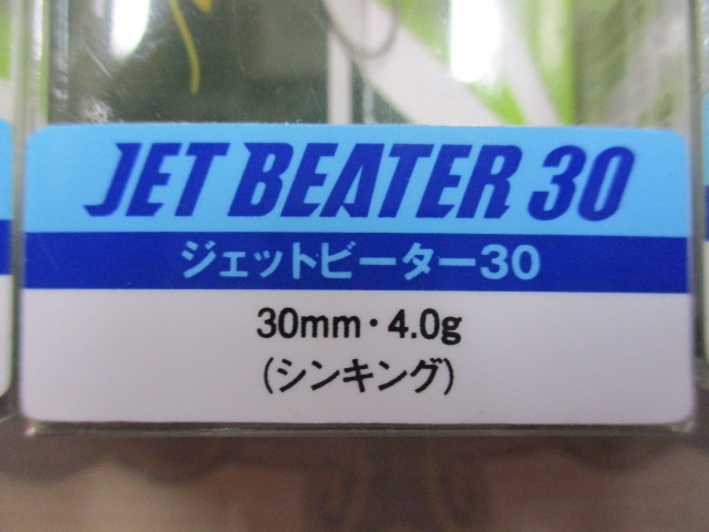 【ｾｯﾄ商品】ｼﾞｪｯﾄﾋﾞｰﾀｰｾｯﾄ