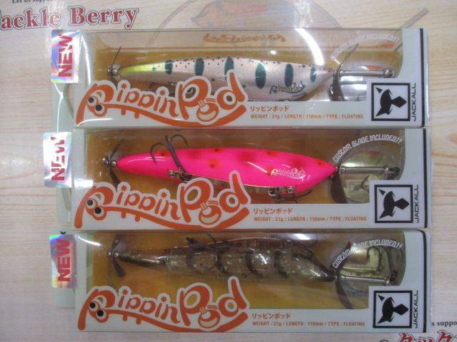 【ｾｯﾄ商品】ﾘｯﾋﾟﾝﾎﾟｯﾄﾞｾｯﾄ