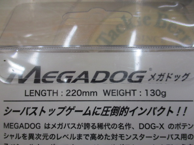 【ｾｯﾄ商品】ﾒｶﾞﾄﾞｯｸﾞｾｯﾄ
