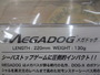 【ｾｯﾄ商品】ﾒｶﾞﾄﾞｯｸﾞｾｯﾄ