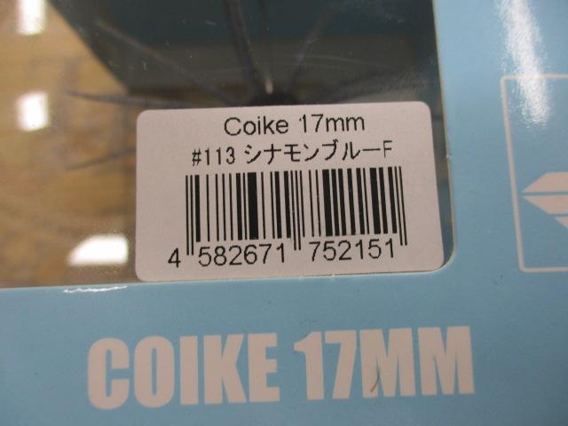 ｺｲｹ17mm#113ｼﾅﾓﾝﾌﾞﾙｰF